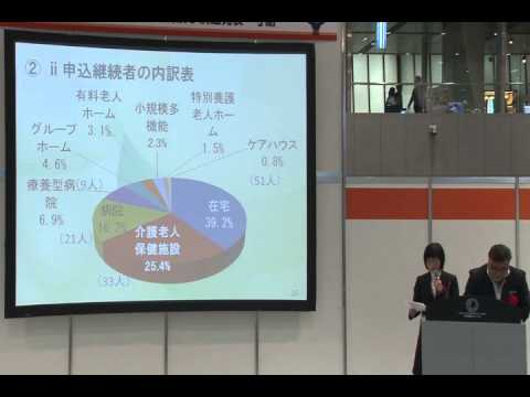 「シャローム東久留米における待機者の実態調査について」社会福祉法人三育ライフ特別養護老人ホームシャローム東久留米　鈴木 さやか