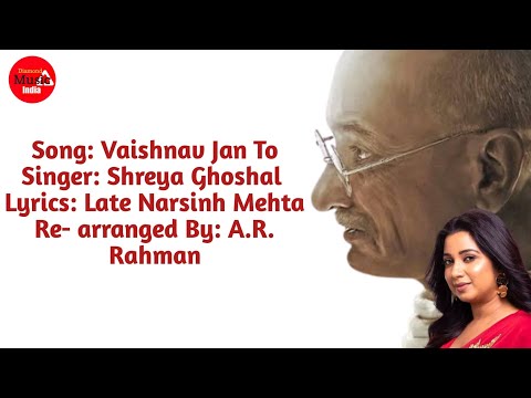 Vaishnav Jan To (Lyrics) | Shreya Ghoshal | A. R. Rahman | Gandhi Godse - Ek Yudh | Diamond Music