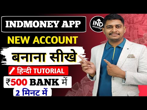 Indmoney Account Opening | Indmoney Account Kaise Banaye | Indmoney Account Opening process