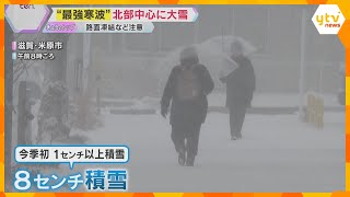 【最強寒波】近畿北部で大雪「境界線わからず」車のトラブル多発でJAFに依頼殺到「急な動作抑えて」