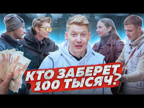 КТО ЗАБЕРЕТ 100 000 рублей? ГИТАРИСТ ПРИТВОРИЛСЯ НОВИЧКОМ челлендж