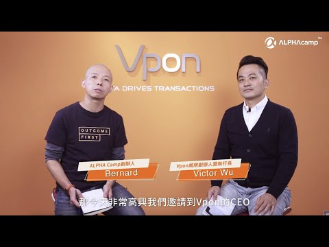 【AC x Vpon Data 公開課程】數據產業趨勢篇第 1 堂課 - Vpon 威朋大數據在數據產業的位置