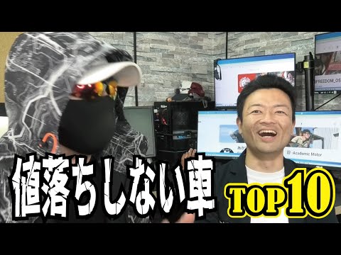 【輸出でピンチ】海外人気のせいで値上りしている普通車リセールバリューTOP10！