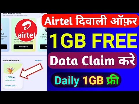 Airtel Diwali 1GB Free Data Offer 2024 | Airtel Free Data Offer Today | Airtel Free Data Claim Code