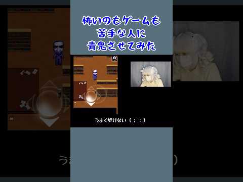 人生初のホラーゲーム！「青鬼」初見プレイしたらどうなるのか？#強制研究 #青鬼 #ゲーム実況 #ホラーゲーム実況プレイ