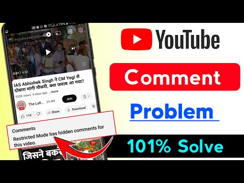 Restricted Mode Has Hidden Comments For This Video | How To Disable Restricted Mode On YouTube