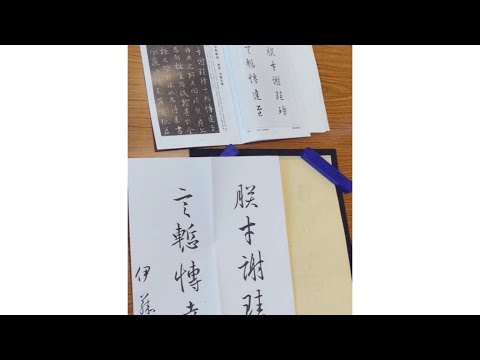 10月の書道教室　お稽古