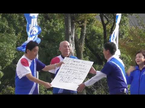 【たかしから一郎へ！】引継ぎ式・ケヤキヒロバにて抜粋（愛知県）