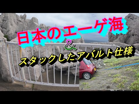 2024 7 15[ジムニー]和歌山県煙樹ガ浜＆日本のエーゲ海　白崎海岸6台