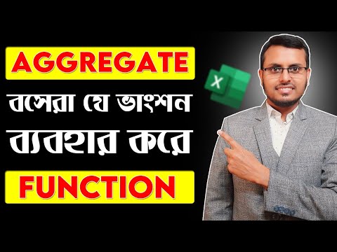 Learn the AGGREGATE Function in Excel | Excel Advanced Function