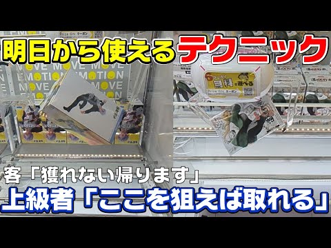 【クレーンゲーム】ゲーセンの取り方教えます！大人気フィギュアを都会で勝負！五条悟　呪術廻戦　ナルト　綱手　コナン　赤井秀一　怪盗キッド　フィギュア【フィギュアの取り方】