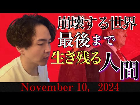 《ラジとも》トランプ大統領誕生の理由と資本主義の限界、そして新しい人間の生き方”ネイチャー”