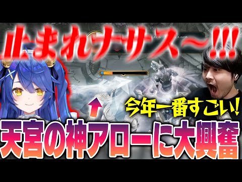 【LoL】歴史に残る天宮こころのスーパープレイに大興奮するk4sen【2024/10/22】