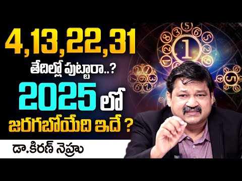 4,13,22,31 Date Of Birth Lucky Numbers Numerology 2025 Predection By Dr KHIRONN NEHURU | TSW