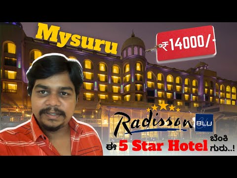 ಇಲ್ಲಿ ಒಂದ್ ದಿನಕ್ಕೆ 14000 ರೂಪಾಯಿ 😳 | DBoss Stay ಆಗೋ ಹೋಟೆಲ್ ಇದೆ | Radisson Blu mysore