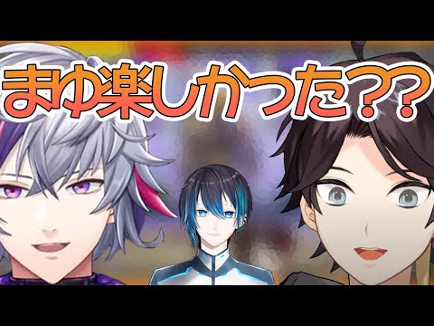 まゆが楽しかったかどうかが気になる明那とふわっち【にじさんじ切り抜き/三枝明那/黛灰/不破湊/あれる】