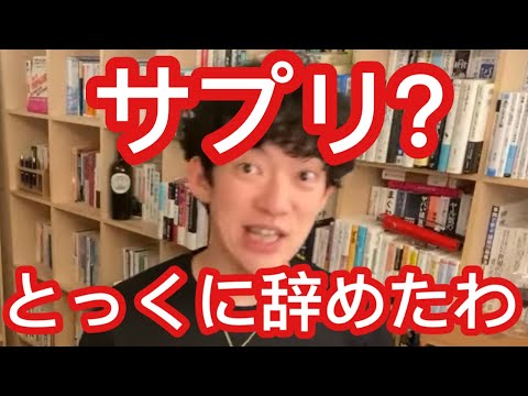 DaiGo流カフェインの取り方【メンタリストDaiGo切り抜き】