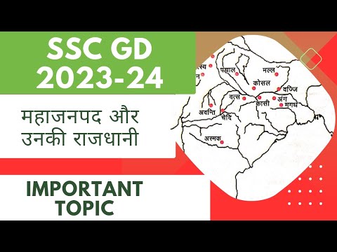 महाजनपद और उनकी राजधानी || SSC GD 2023-24 || Important Topic || History