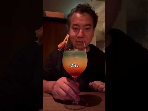 【ハロウィンぽい酒ぼっちで作るの嫌すぎてBARに来たPart2】42歳ぼっちBARでの一杯part254 #ハロウィン　#カクテル　#パーティー　#bosco