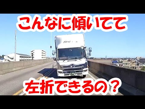 【ドラレコ】傾いたトラックが追い抜きながら合流してくる