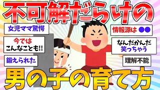 【共感♥有益】男の子ママはこうして強くなる？！男の子の母親あるあるを言い合おう！