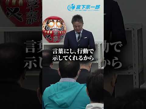 宮下宗一郎は県民の皆様と一緒に新しい青森県を創っていく #shorts