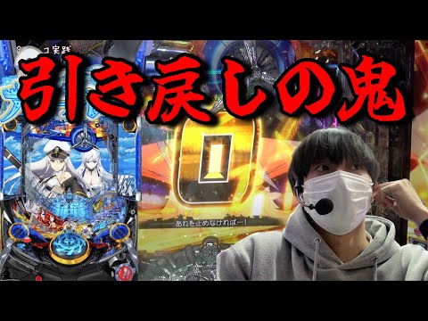 【Pアズールレーン】引き戻し回数計○回？！令和のダンバイン。右打ち中がおもろすぎて昇天しました。