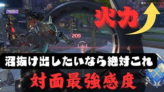 【Apexps5】4-3よりも吸い付く！プロにも使われているダブハン量産できる最強感度を紹介！設定は概要欄【ApexLegends】