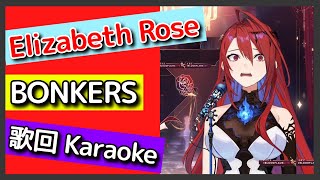 女王快嘴RAP-Bonkers 【Elizabeth Rose Bloodflame】Unarchived Karaoke #BloodflameLive