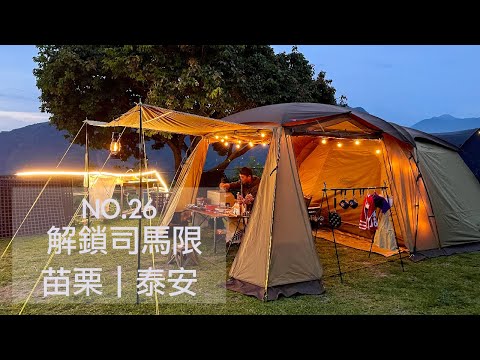 司馬限雲端｜超夯露營區｜營區介紹｜COLEMAN TX MDX｜衛浴乾淨整潔｜超難搶營區｜運氣不好沒有雲海｜車停帳邊｜營位很大｜黃舍夫妻