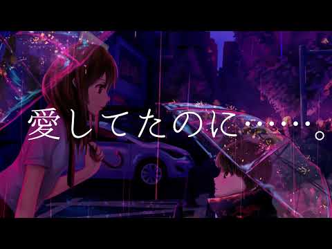 初音ミクfeat.滲み出た人間性オリジナル曲『嘘吐き』