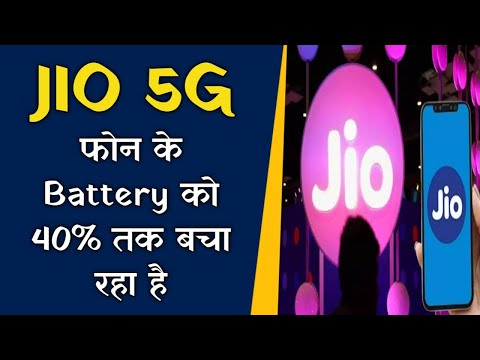 JIO5G अगर USE करते हैं तो आपके PHONE BATTERY 40% तक बचेंगे