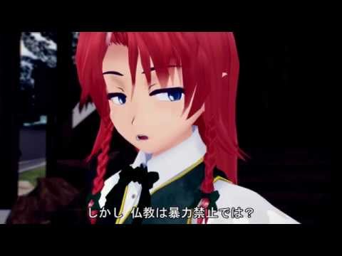 【Touhou MMD】Burning Meiling 6 part 1