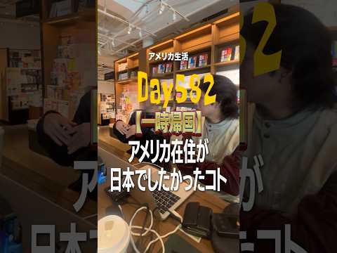 【愛してる】僕のおばあちゃん英語話せるんですけど、聞いていきません？#アメリカ生活 #海外在住 #vlog #一時帰国