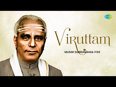 Viruttam | Musiri Subramanya Iyer | Carnatic Classical Music