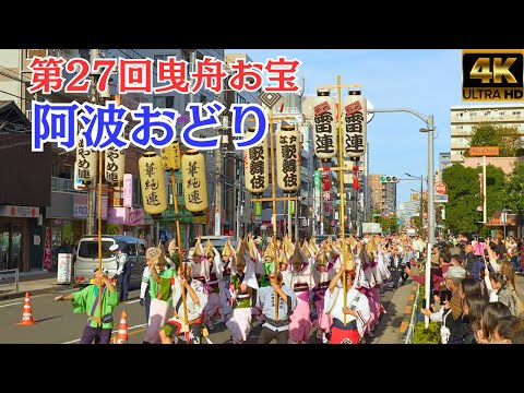 27th Tokyo Hikifune Treasure Market★Awa Odori★