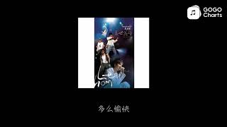 王力宏 - 不可能错过你 (Live) (动态歌词)