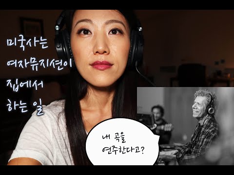 칙코리아의 창문들을 연습해보자! Chick Corea - Windows