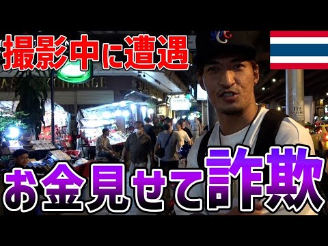 【タイ旅行】バンコク一番の夜の繁華街BTSナナエリアを徹底散策したらまさかの...【タイ・バンコク】