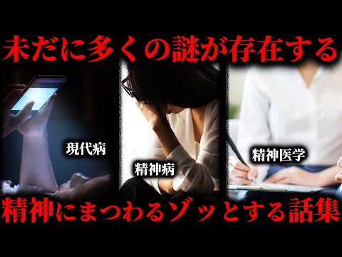 【作業用】精神にまつわるゾッとする話まとめ【たっくー切り抜き】