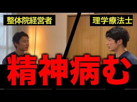 理学療法士が告白する悲惨な現場とは？