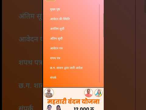 महतारी वन्दन योजना का पैसा खाता में आया या नही ऐसे चेक करें | How to Check Mahatari vandana #shots