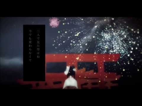 GUMI - Summer Skies, With Us Under An Umbrella (夏の空と君の傘下で)