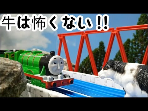 (NO.252) 牛は怖くない / きかんしゃトーマス 2シーズン 第2話  thomas & friends Japanese A Cow on the Line プラレール トーマス シリーズ