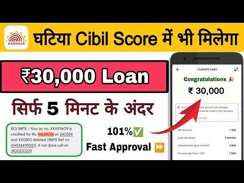 Best personal loan app fast approval 2024 | Loan kaise le 30000 ka | New loan app today | Quid loan