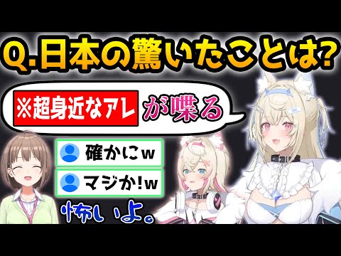 ホロの休日に出演するフワモコと、二人に全力で癒やされる春先のどか【ホロライブ/フワワ・アビスガード/モココ・アビスガード/春先のどか/切り抜き】