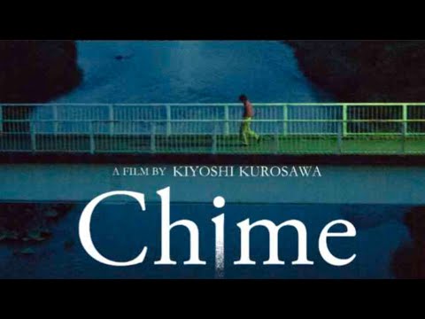 映画『Chime』(2024)「CURE キュア」「回路」などの黒沢清がメガホンを取り、第74回ベルリン国際映画祭で上映されたスリラー