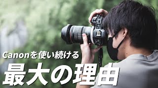 NikonでもなくSONYでもなく、Canonをメインで使うたった1つの理由とは…