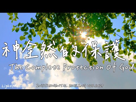 The Complete Protection Of God | Soaking Music | Piano | Prayer |1 HOUR Instrumental Soaking Worship