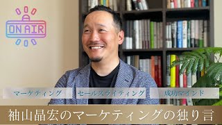 お客さんを選ぶのは良いこと！理想のお客さん選びの第１歩とは？